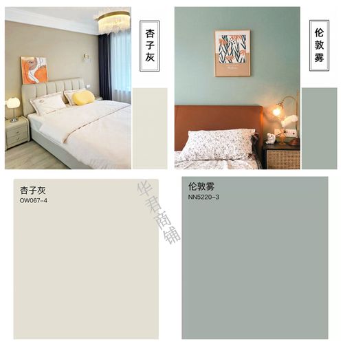 伦敦雾内墙哑光水性乳胶漆竹炭环保净味网红杏子灰背景墙面漆涂料