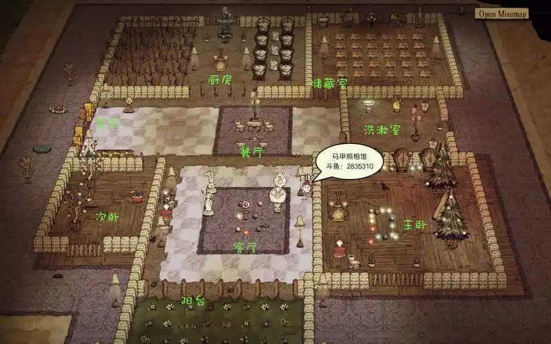 【马甲照相馆】饥荒版三室两厅,一稿.