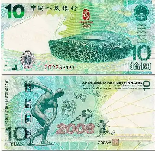 纪念钞主色调为蓝绿色,正面主景图案为北京2008年奥林匹克运动会主
