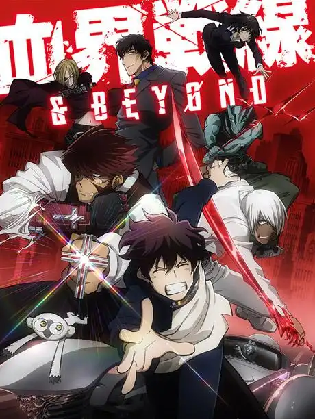 有看过幻界战线的姐妹吗最喜欢哪个角色呀