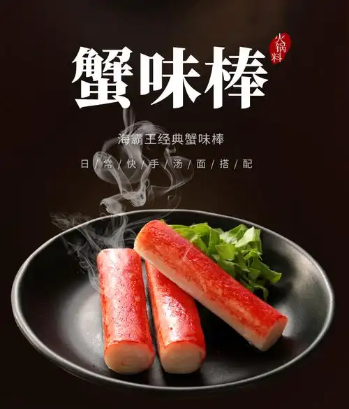 蟹味棒250g_01.jpg