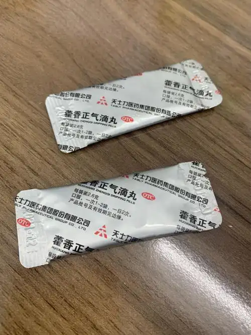 藿香正气滴丸的功效与作用