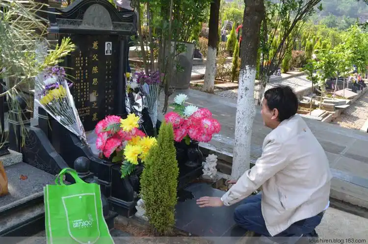 今年清明为陈公思礼老师上坟又多了三个人 - 漏室人 - loushiren的