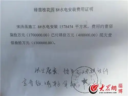 包工头宋某开出的证明