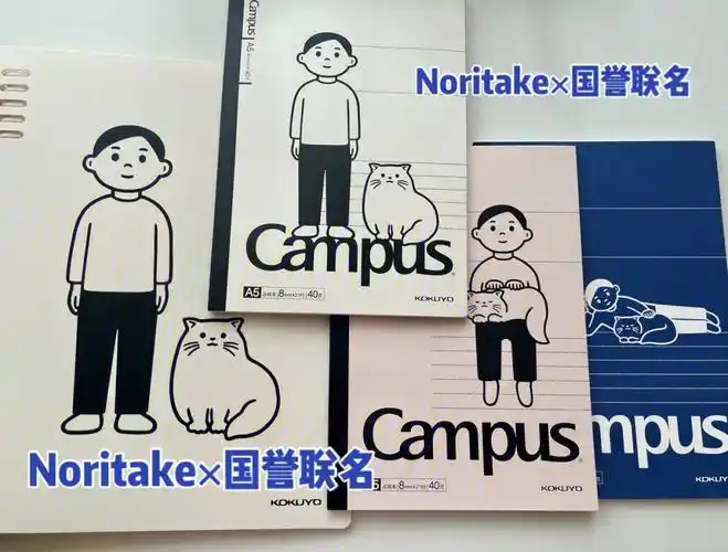 本noritake国誉联名的本本到啦