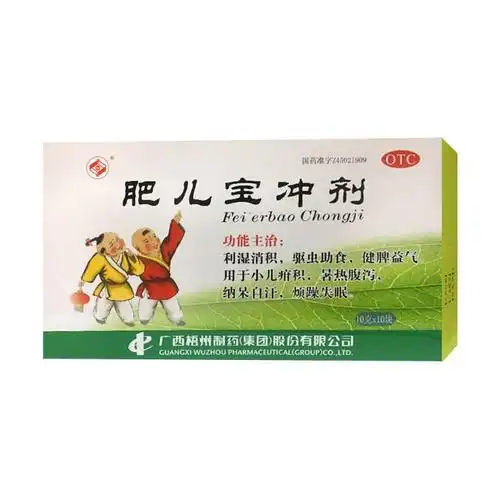 广西梧州 肥儿宝冲剂