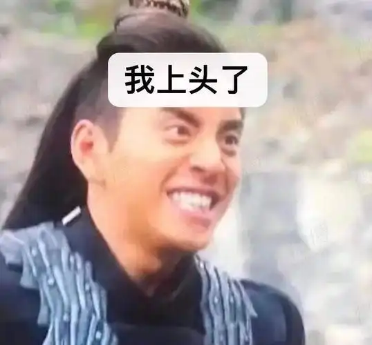 论 王大陆的表情包有多少种可能性 点进来收获快乐!