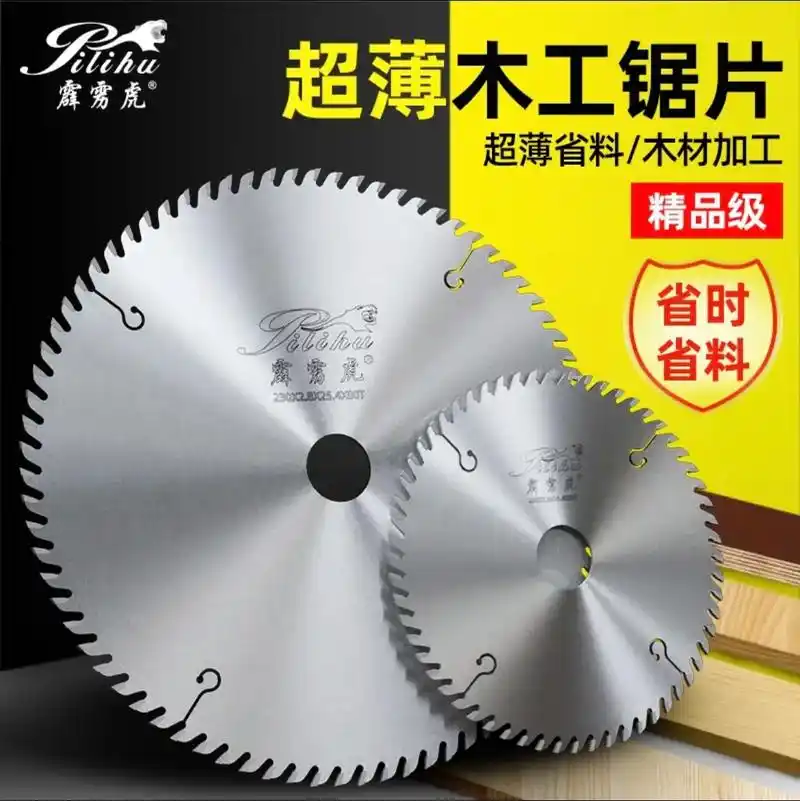 超薄木工锯.切割珍贵木材更省料#锯片 #木工 - 抖音