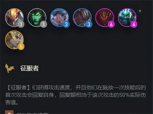 云顶之弈征服者怎么合成 s5征服者转职方法介绍