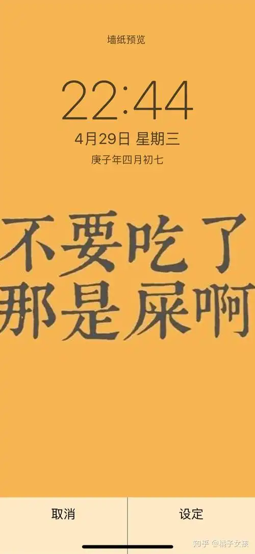 大家有没有那种减肥期间一看就能忍住不吃的减肥的手机壁纸?