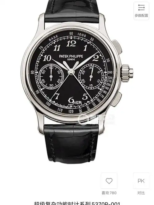 现秒19年百达翡丽5370p双追针黑珐琅表