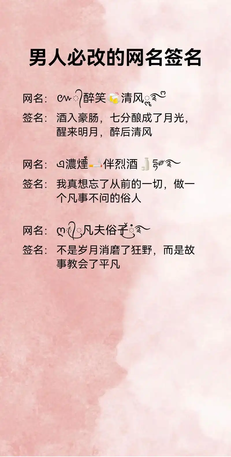 网名签名.男生必改的网名签名来啦,点击左下方链接快去生成吧# - 抖音