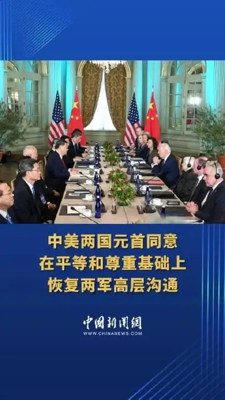 两国元首同意推动和加强中美各领域对话合作_手机新浪网