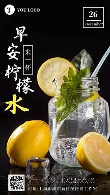 黑色简约创意冬天 喝水 早安