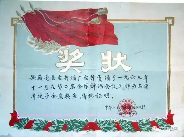 寻找古井贡酒的产业初心和酒神精神