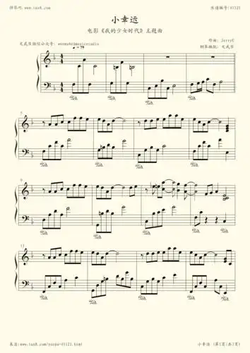 《小幸运,钢琴谱》 文武贝版,田馥甄,田馥甄(五线谱 钢琴曲 指法)-弹