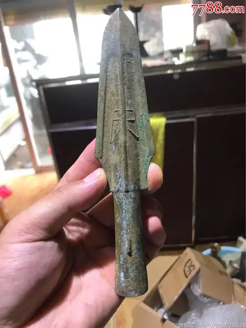 青铜矛头一个铭文水坑