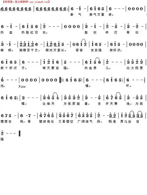 男儿当自强简谱