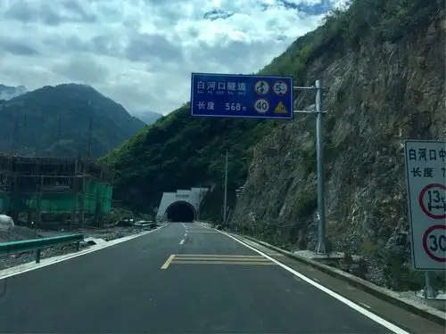 隧道～大山～公路