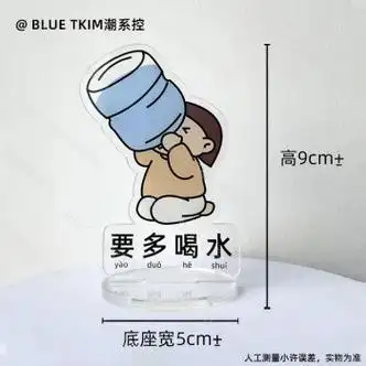多喝水提醒桌面摆件打工人立牌自律打卡创意办公室送礼物可爱搞怪