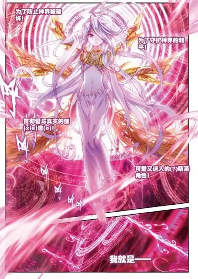 斗罗大陆神界传说金龙王