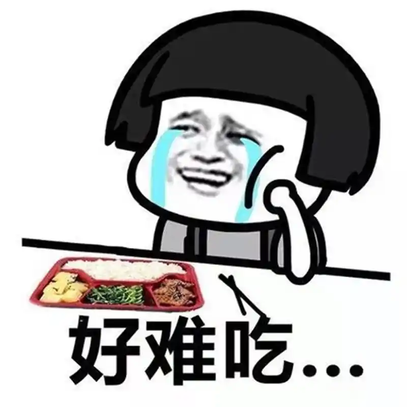 打工人的身不由己之:食堂菜"食之无味,弃之浪费"