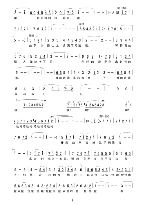 玛依拉变奏曲简谱