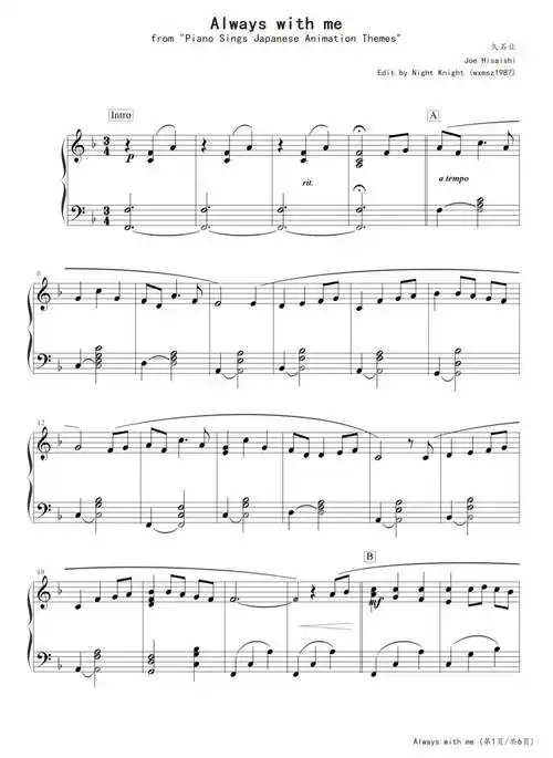 永远同在,钢琴谱原版,千与千寻,久石让,曲谱分享