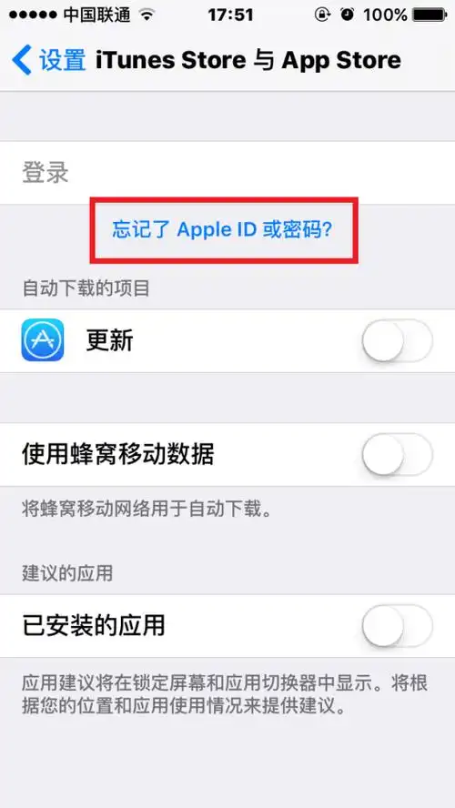3,点击页面的"忘记了apple id或密码?
