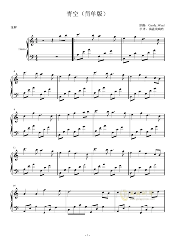 青空,青空钢琴谱,青空c调钢琴谱,青空钢琴谱大全,虫虫钢琴谱下载-www.