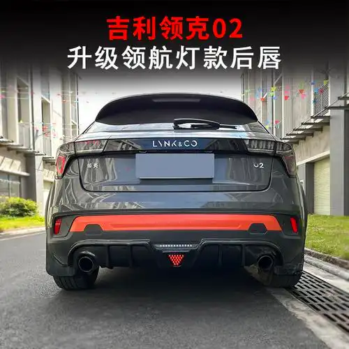 领克使用用于改装领航灯款扰流小包包围碳纤维汽车包围