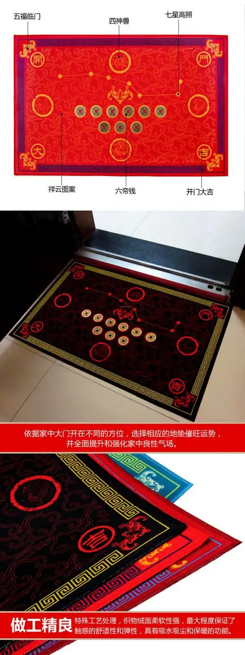 家用进门五帝钱风水地垫绒面门垫浴室卧室入户门玄关防滑垫