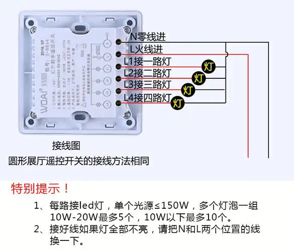 圆形嵌入吸顶式无线智能红外展厅遥控开关面板灯饰灯具店220v四路