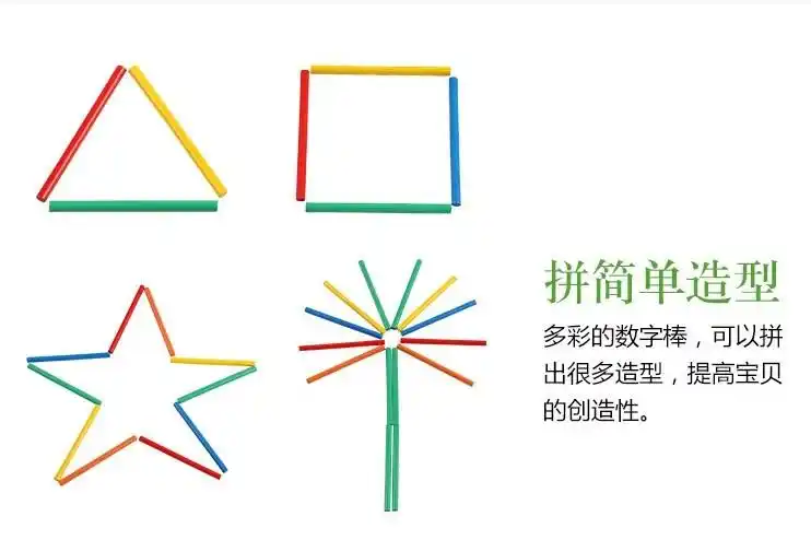 用品品学动物小棒益智学习小学生二年级一年数学数学学习板