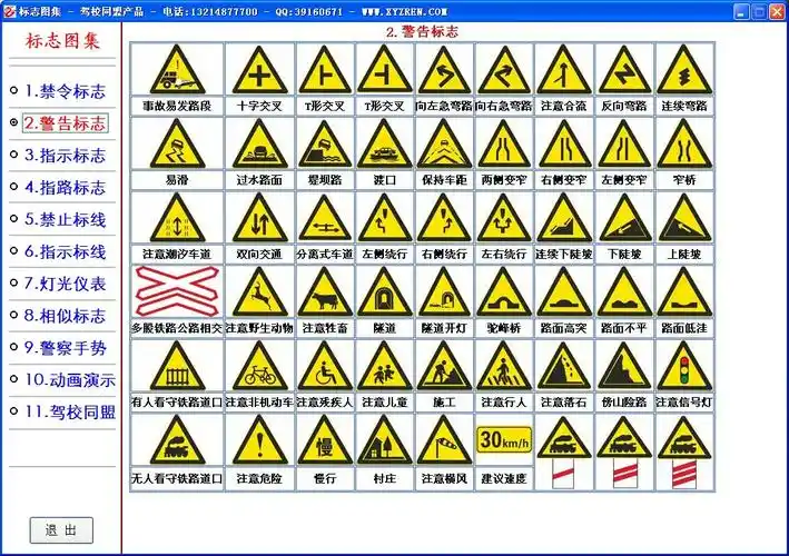 2016年驾校学车驾照科一模拟考试光盘,交规科目一光盘,理论光盘