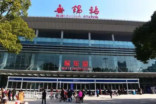 无锡火车站南广场站房2月6日启用,原有临时候车室春节后将拆除