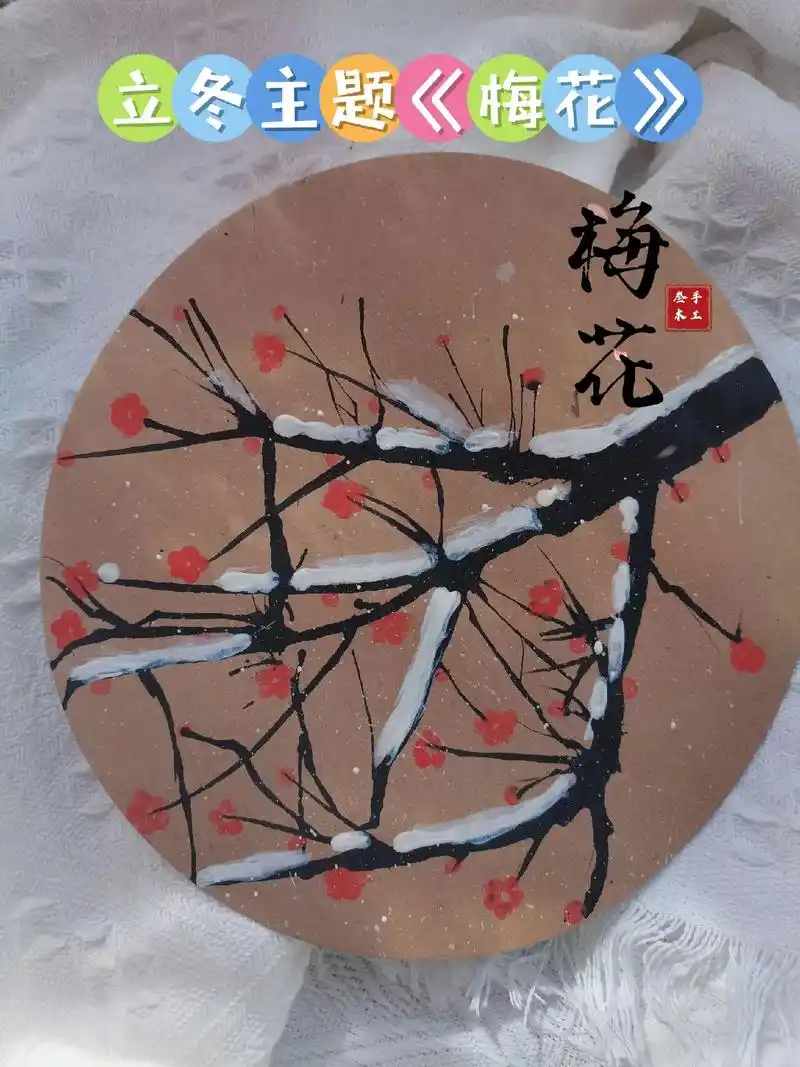 冬天创意画《梅花》立冬快到了,超简单的梅花吹画,一根吸管一根 - 抖