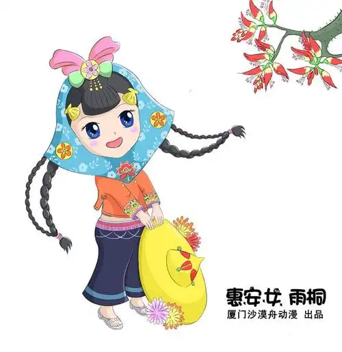 超可爱卡通惠安女-惠安女雨桐