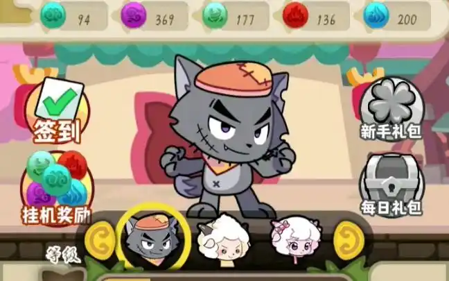 喜羊羊与灰太狼之奇幻之旅