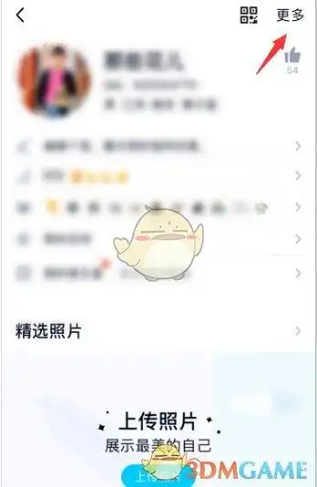 qq封面设置教程