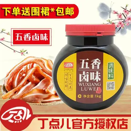 丁点儿五香卤味增香1kg商用老卤膏浓香型卤水其它调料