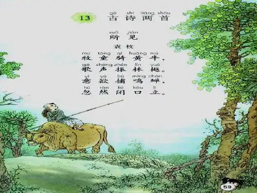 小池古诗的意思 - 百度文库