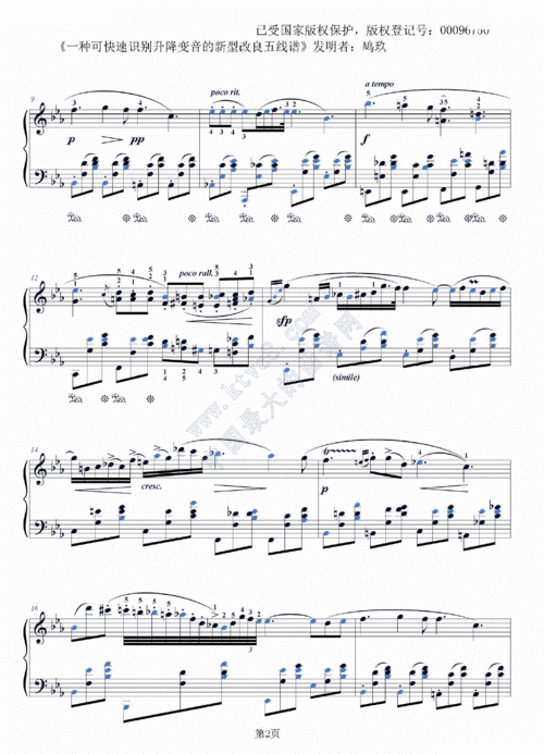 肖邦夜曲op9no2神奇视奏谱