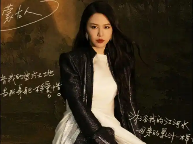 高音炸裂!谭维维唱《蒙古人》