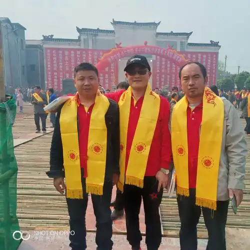 欧阳家族一家亲