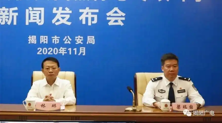 全国扫黑办第19特派督导组组长林琳(下图左),揭阳市副市长,公安局党委