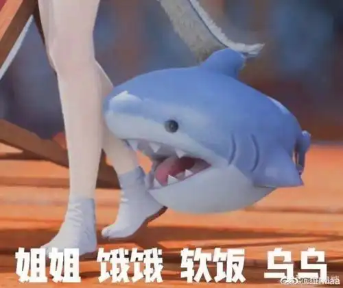 大家有没有ff14里小鲨鱼的表情包啊