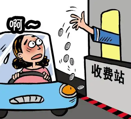 女司机10个一角硬币交路费 收费员看不上扔路上