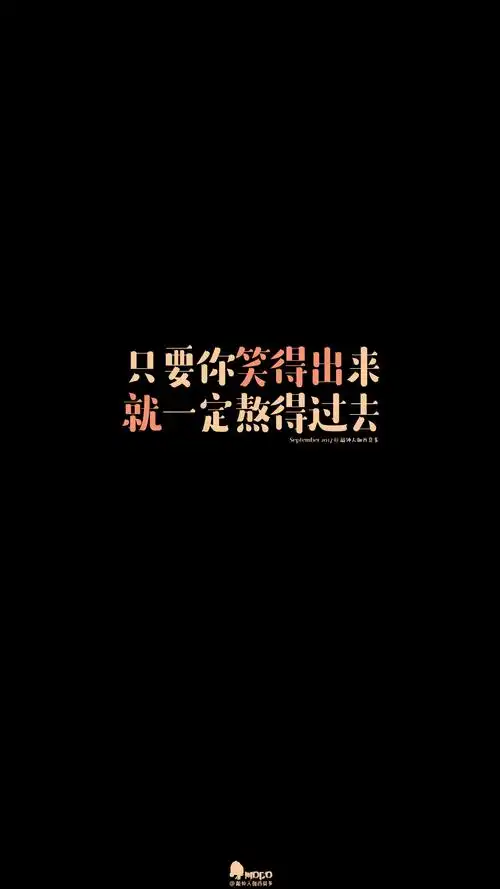 文字,壁纸,句子,字,文字控,手机壁纸,iphone壁纸「文字壁纸」更多欢迎