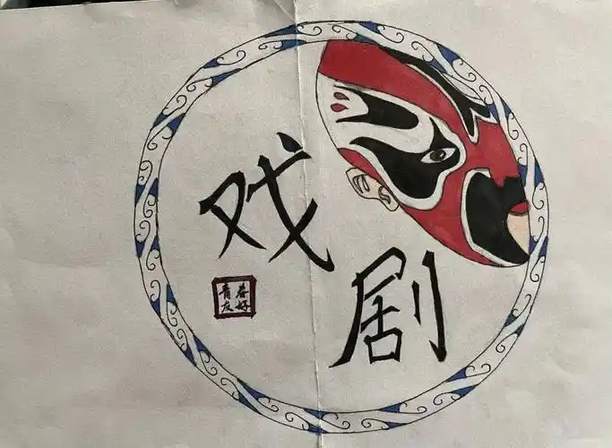 为你喜欢的logo设计打call保师附校七年级青春友好苏叔阳戏剧节logo展